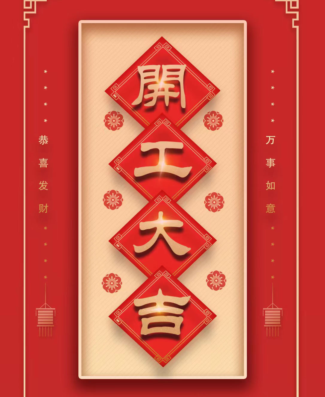 樂華顯示開工啦！??！